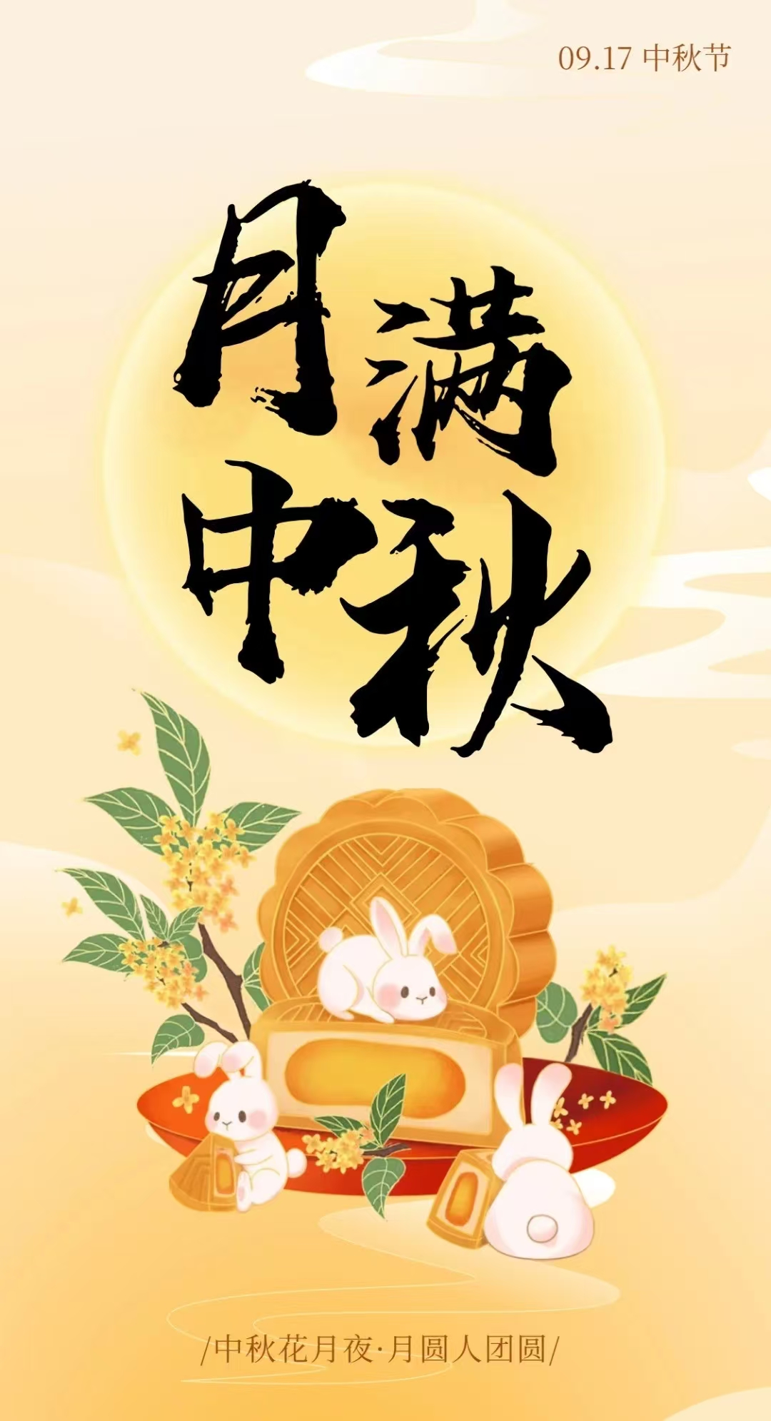 月饼没吃完？“花式改造计划”来...