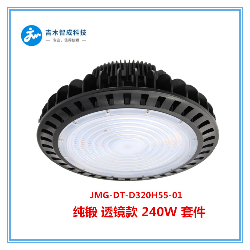 JMG-DT-D320H55(H)-01