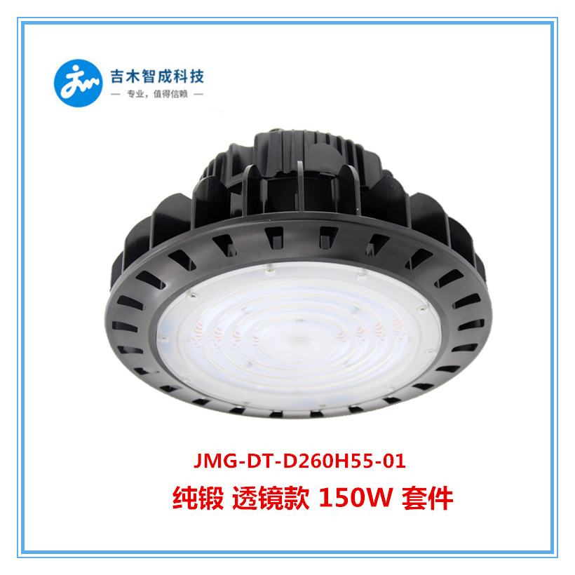 JMG-DT-D260H55(H)-01