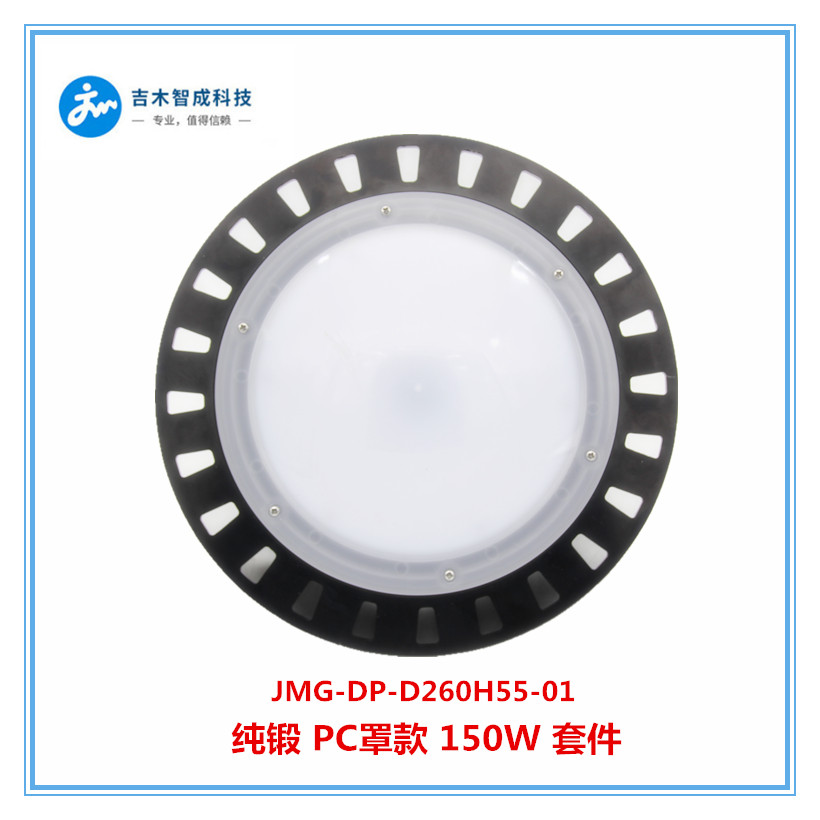 JMG-DP-D260H55(H)-01