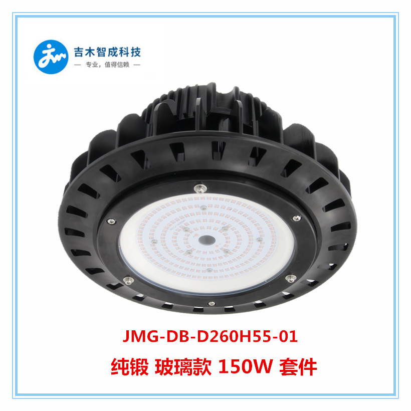 JMG-DB-D260H55(H)-01